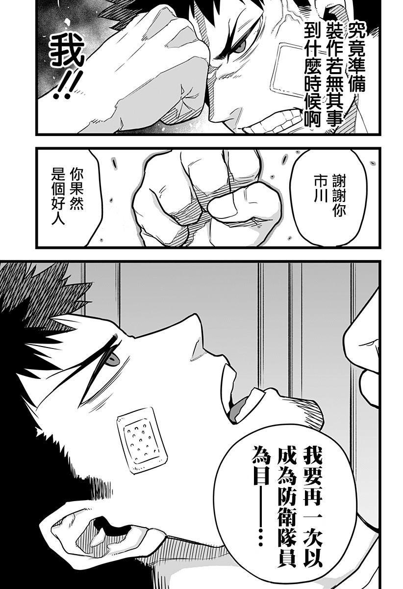 第1话45