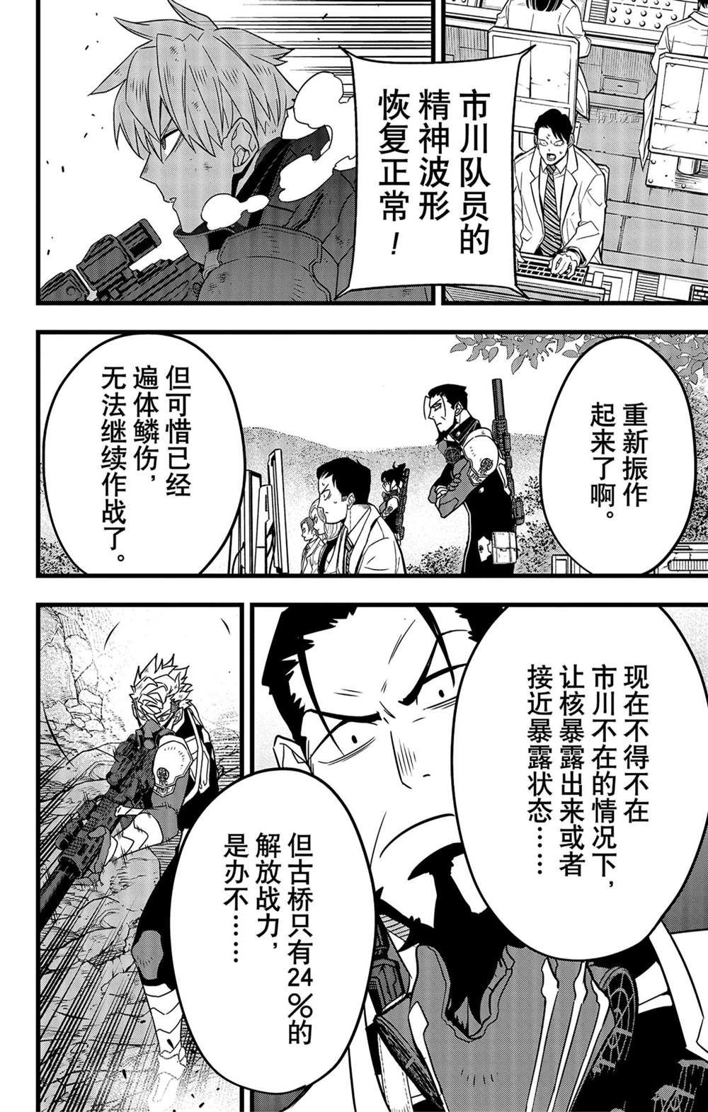 第63话7