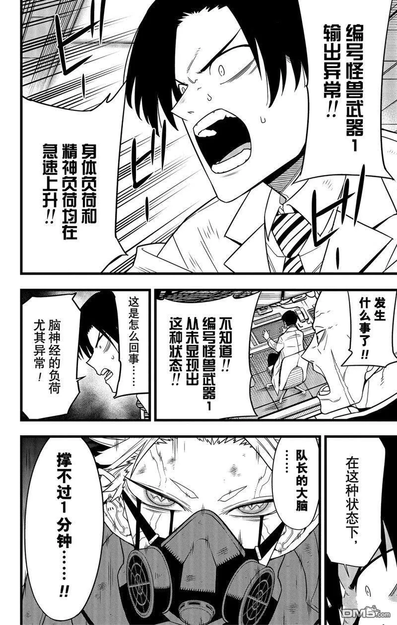 第87话13
