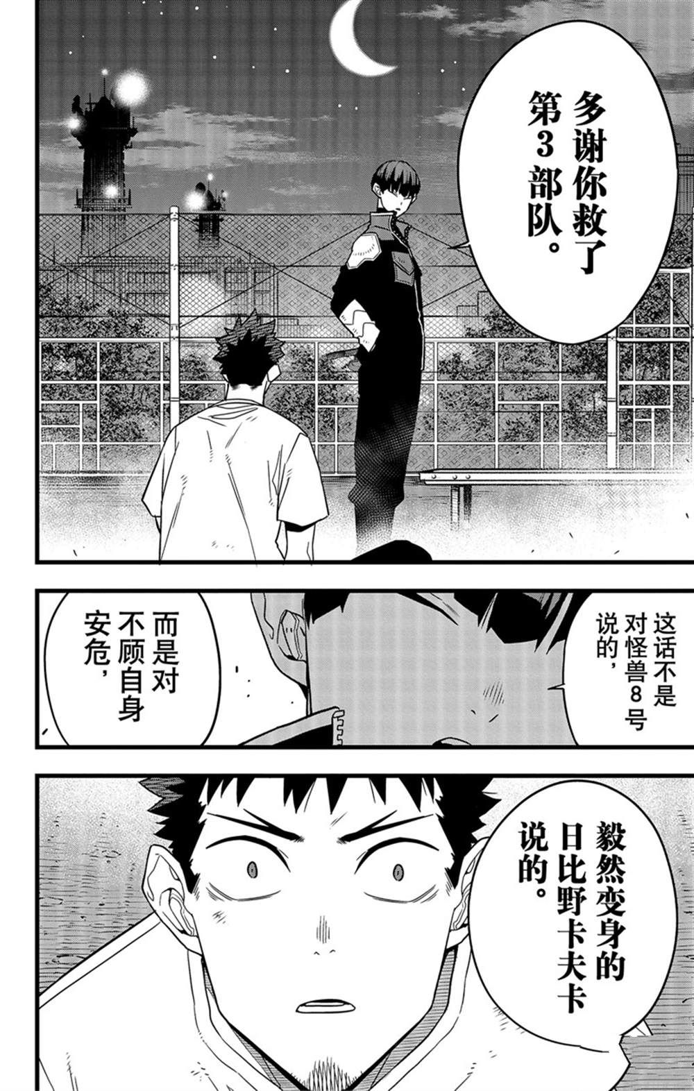 第65话15