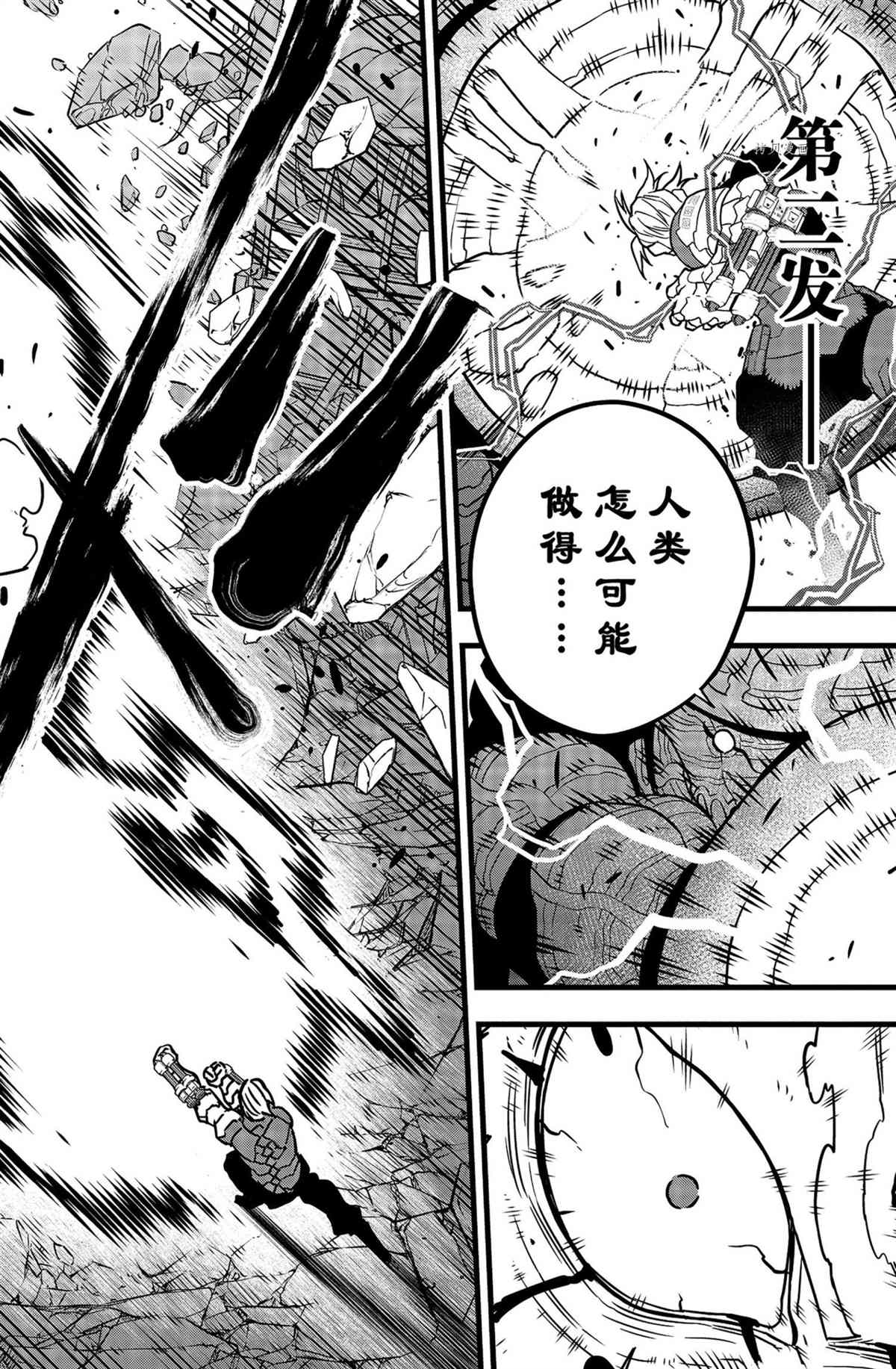 第51话5