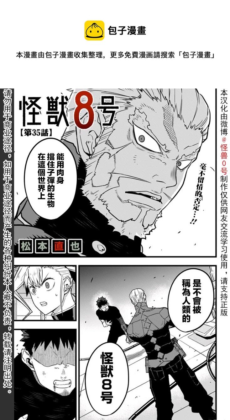 第35话0
