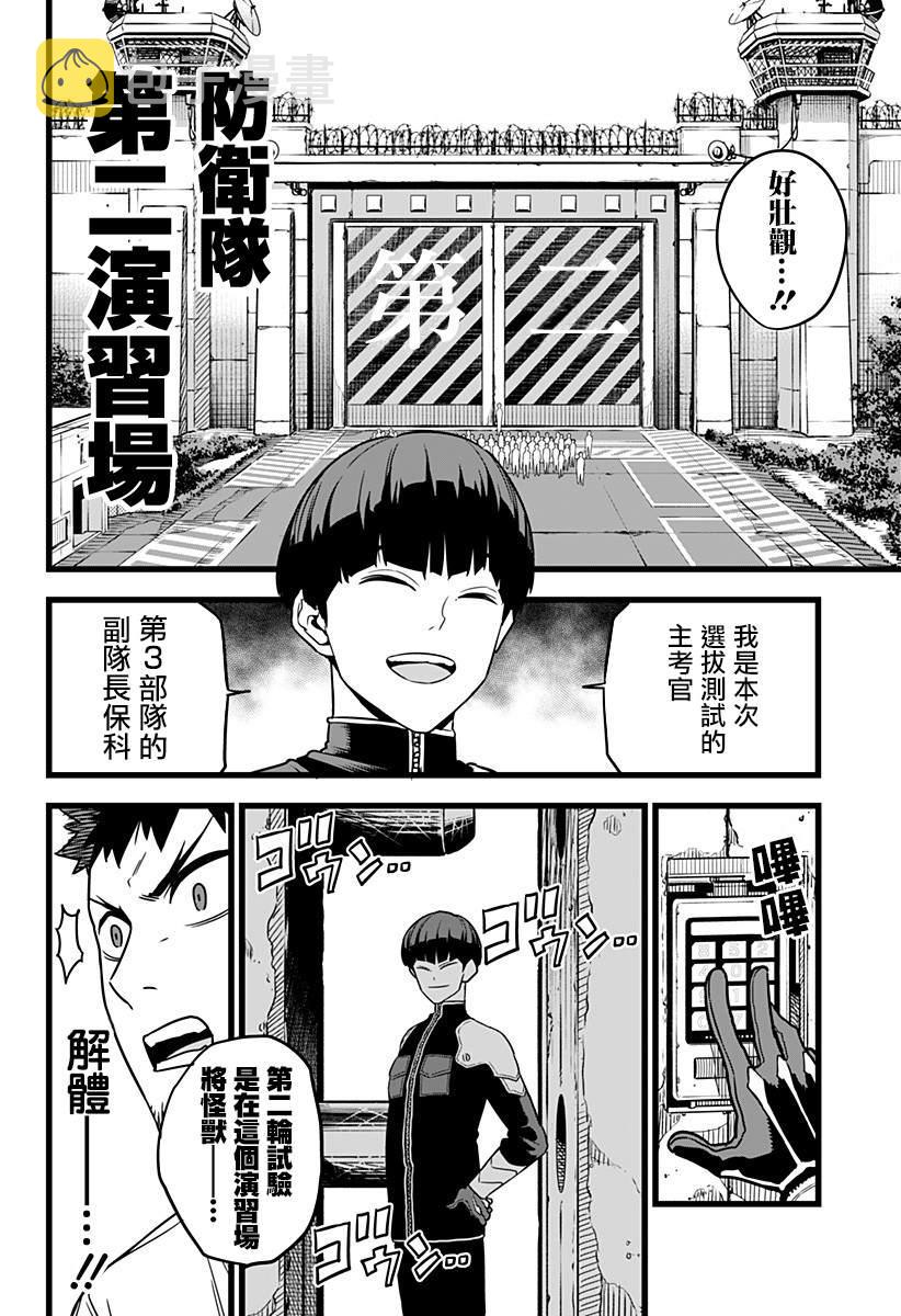 第4话17
