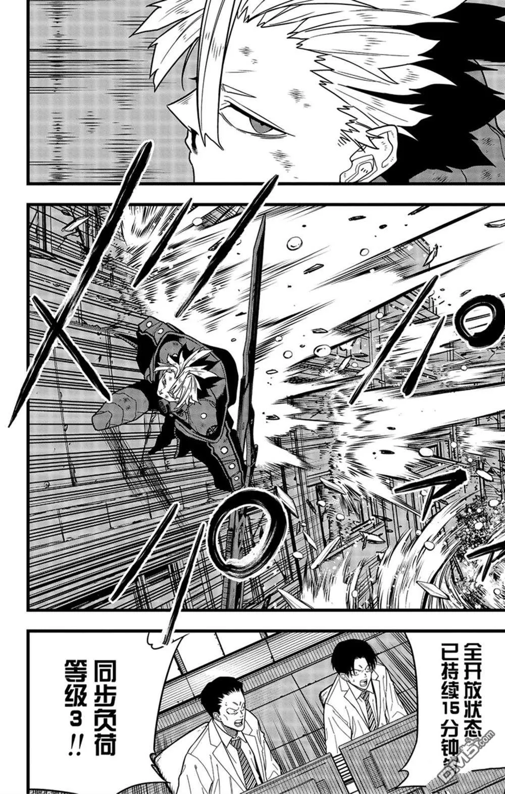 第86话3