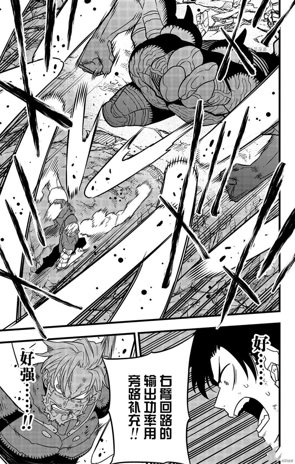 第50话8