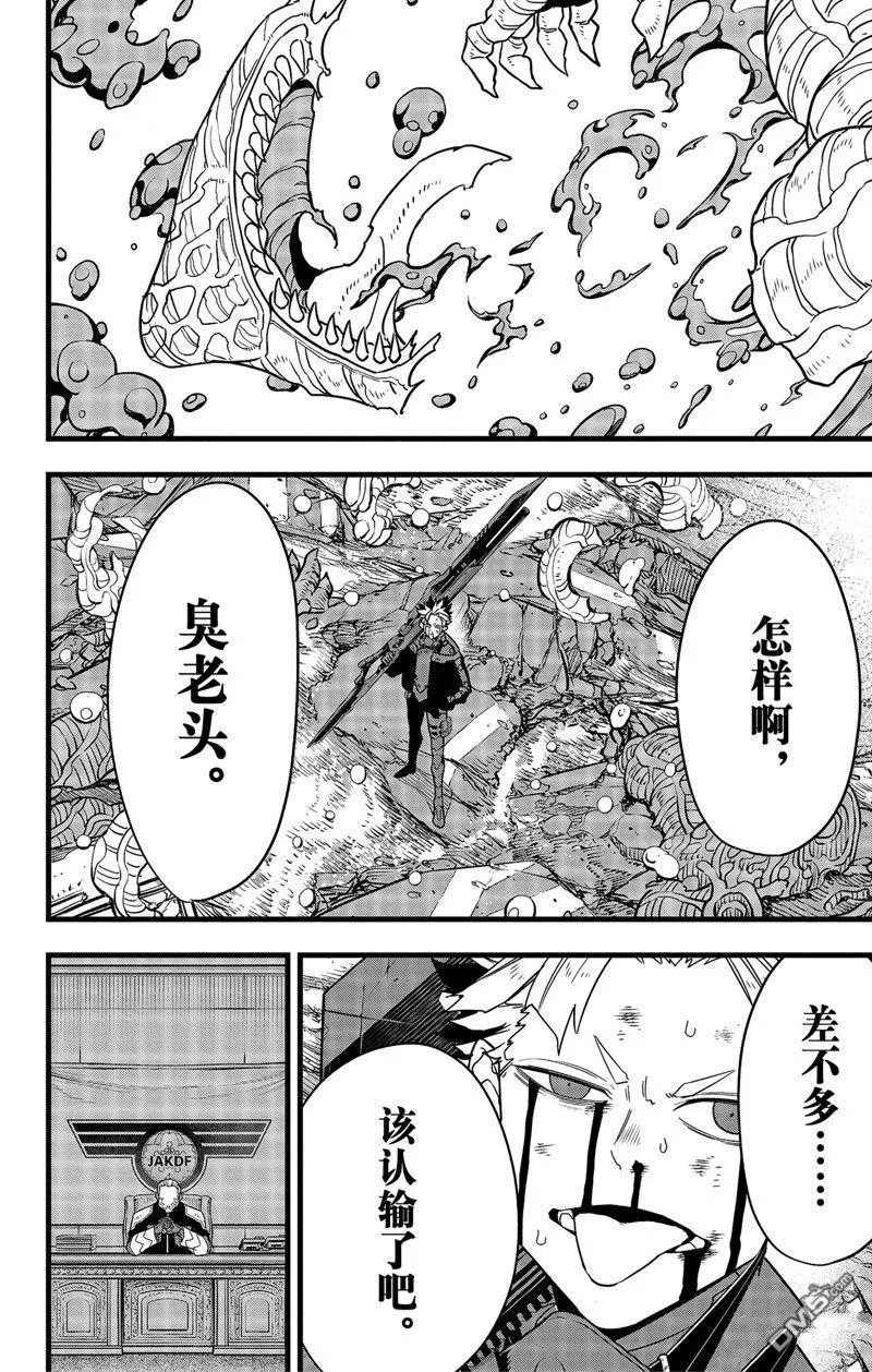 第88话5