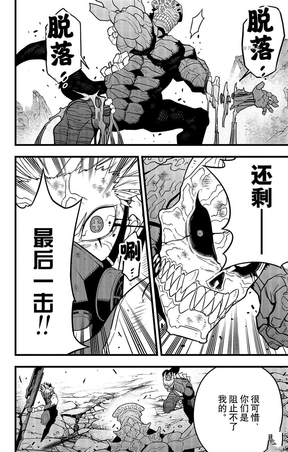 第53话11