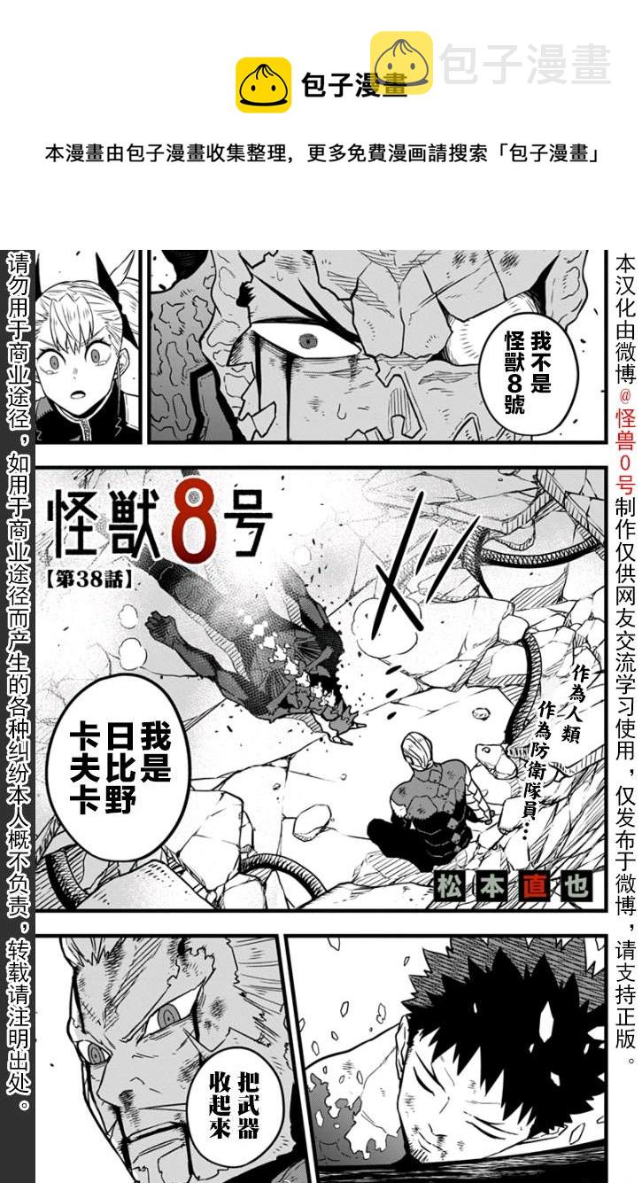 第38话0