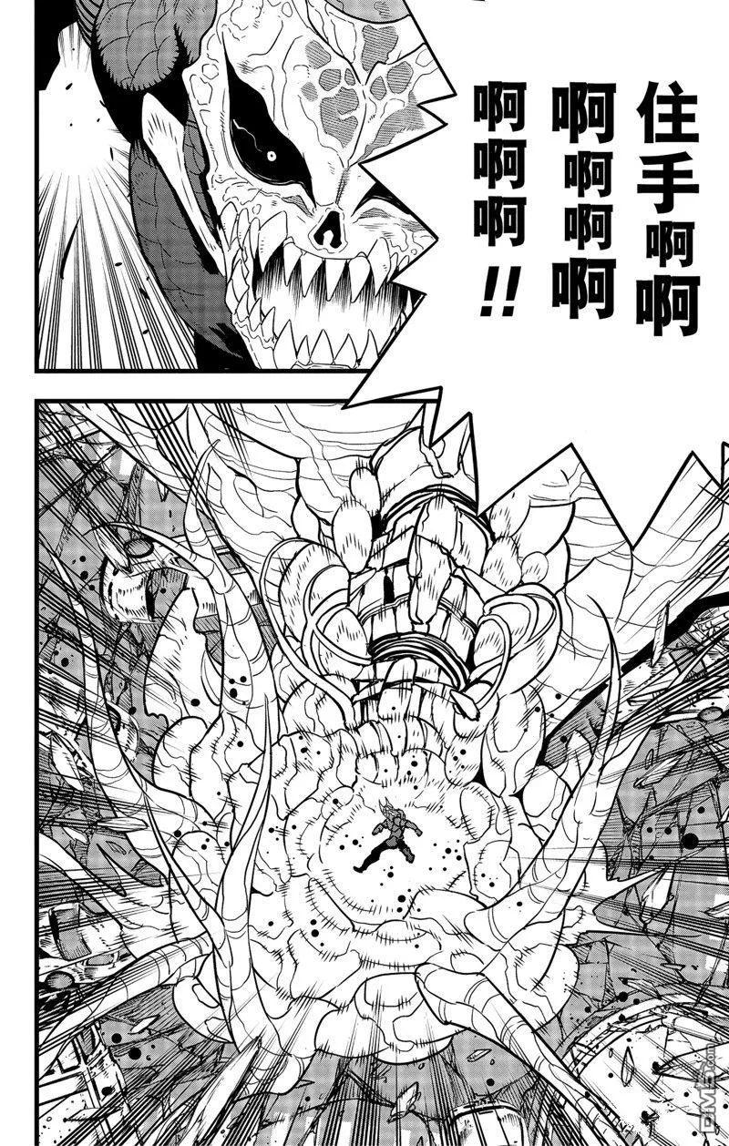第98话7