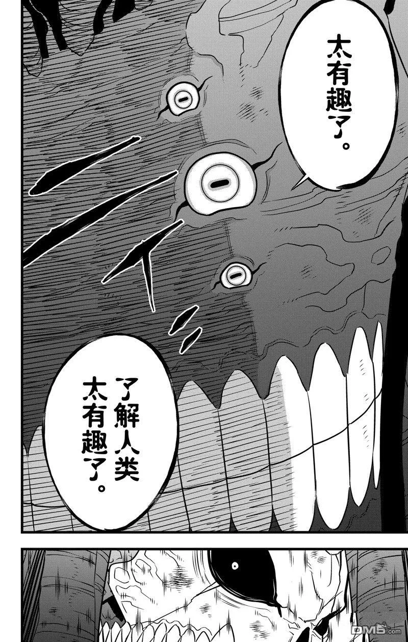 第107话11