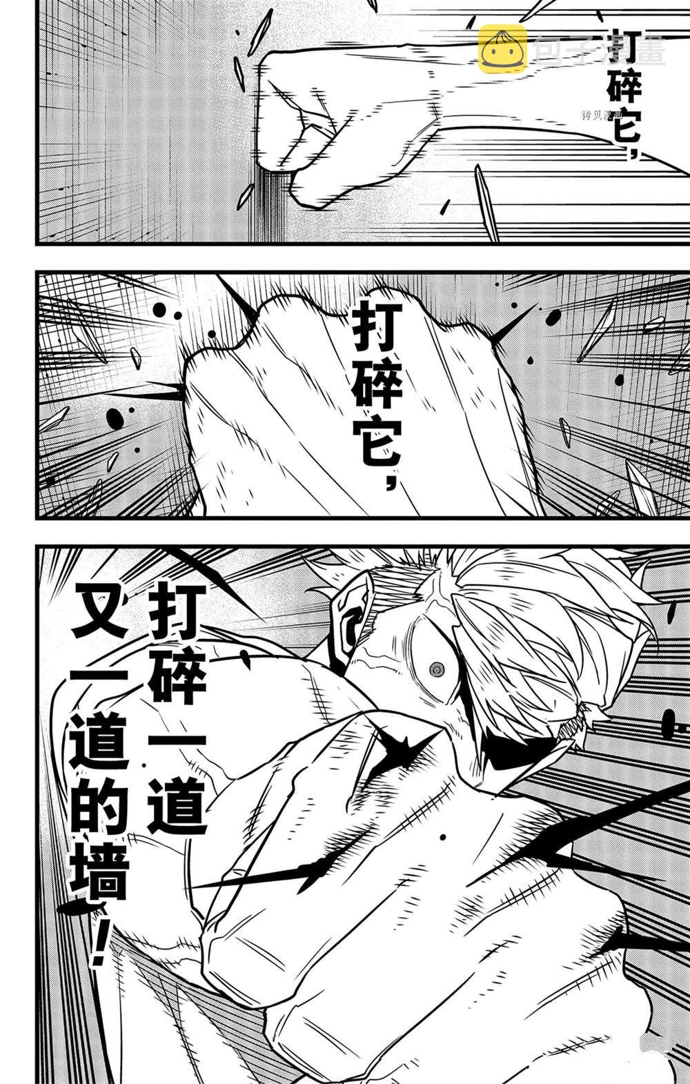 第63话14