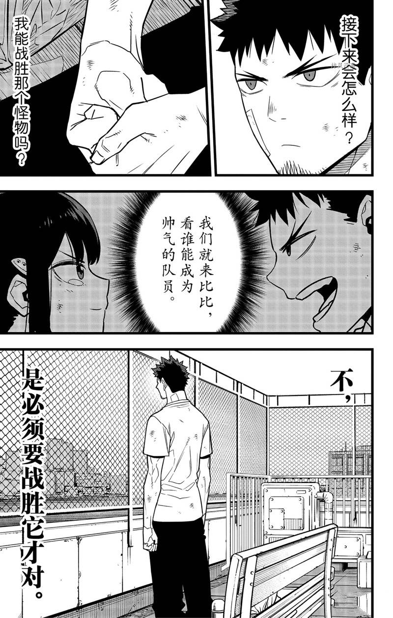 第69话24