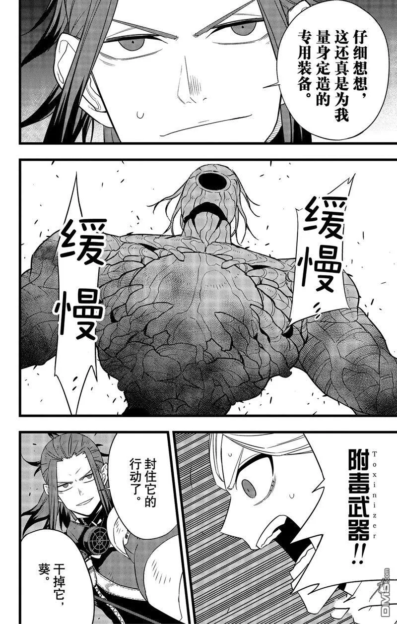 第102话17