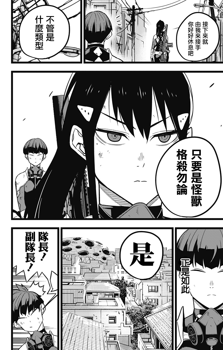 第21话8