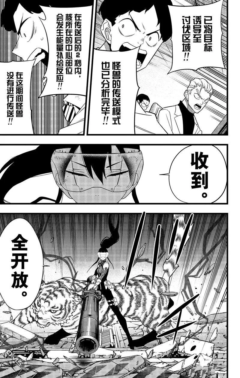 第95话20