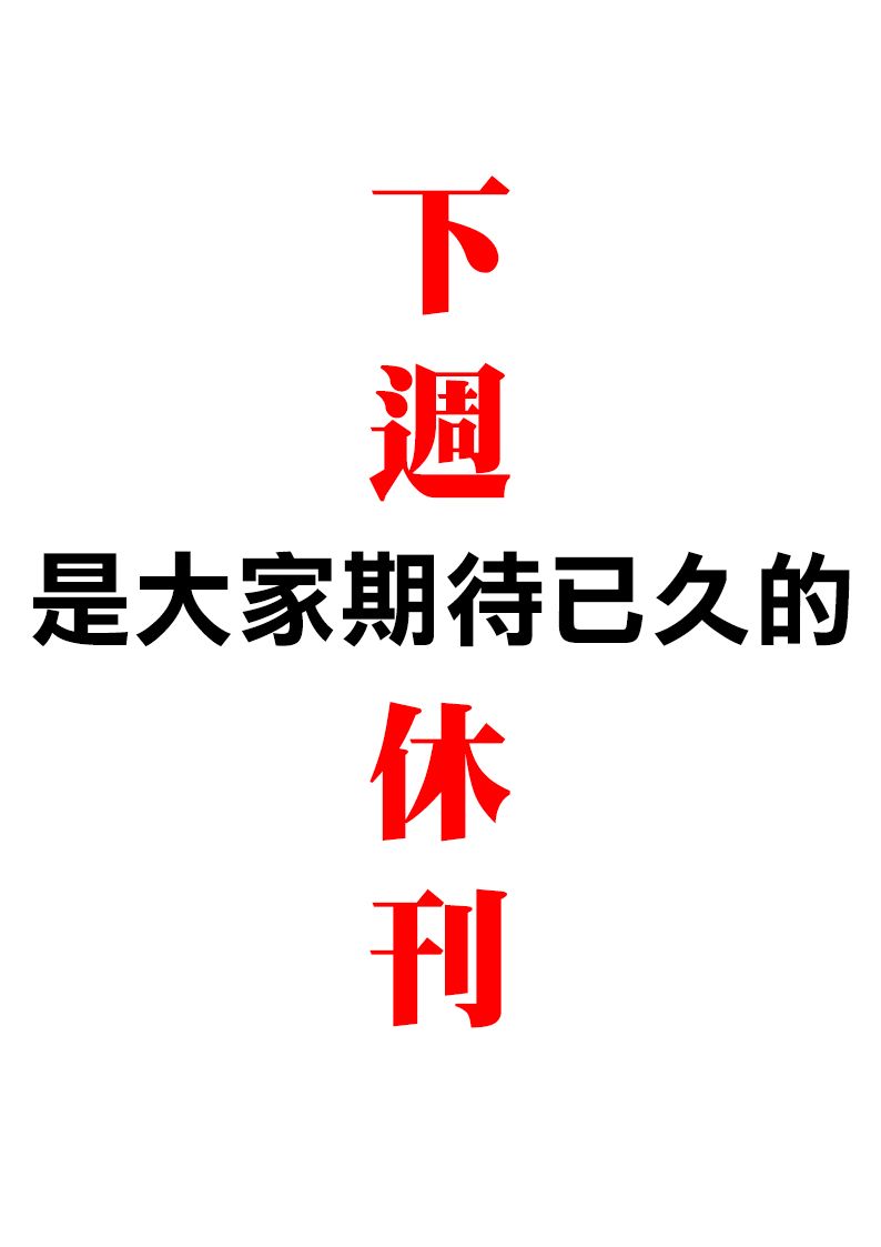第28话19