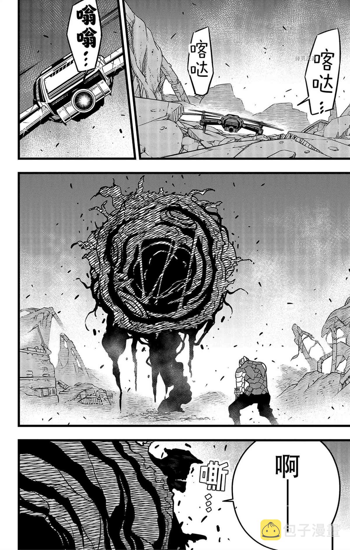 第51话11