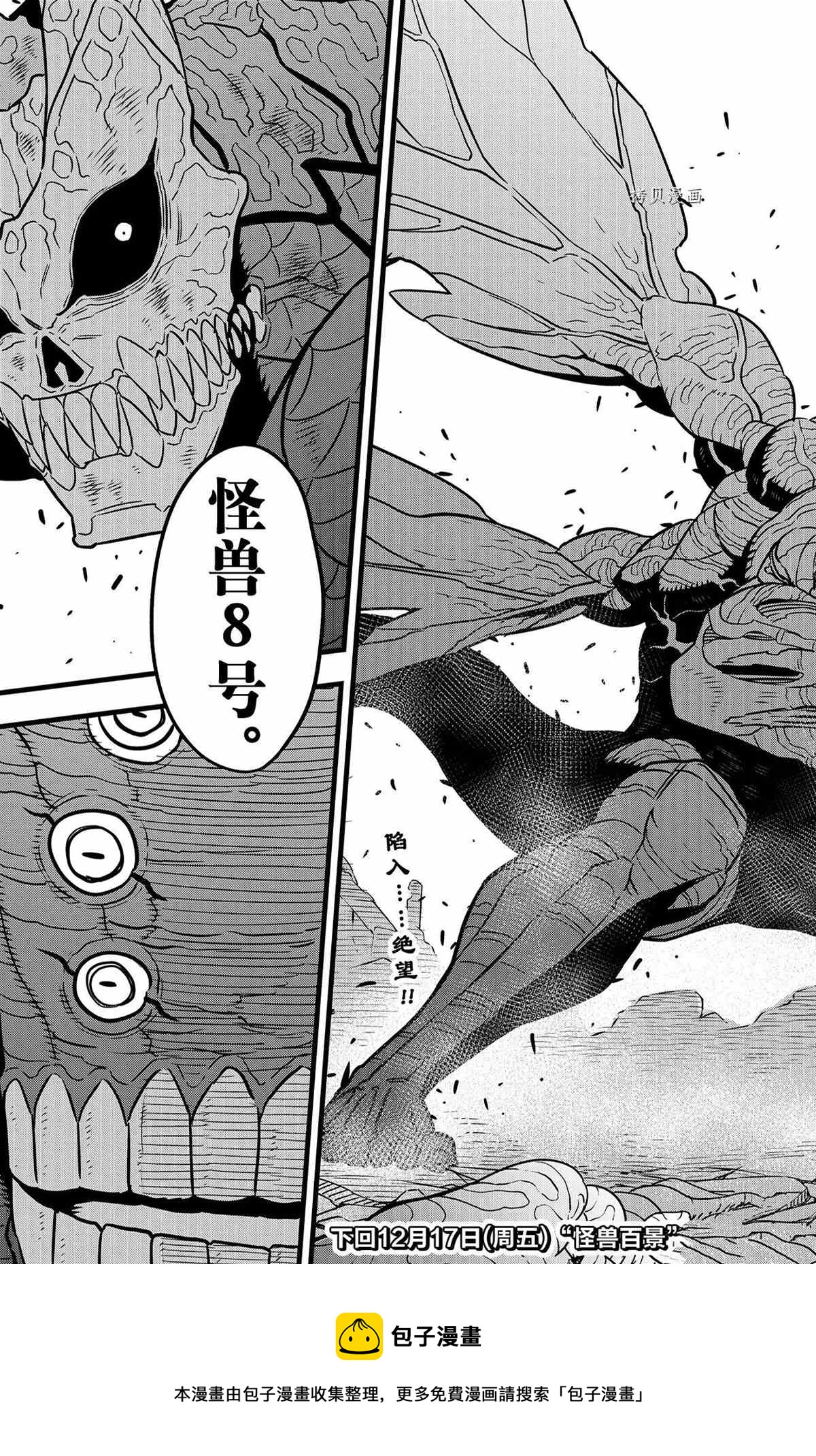 第52话20
