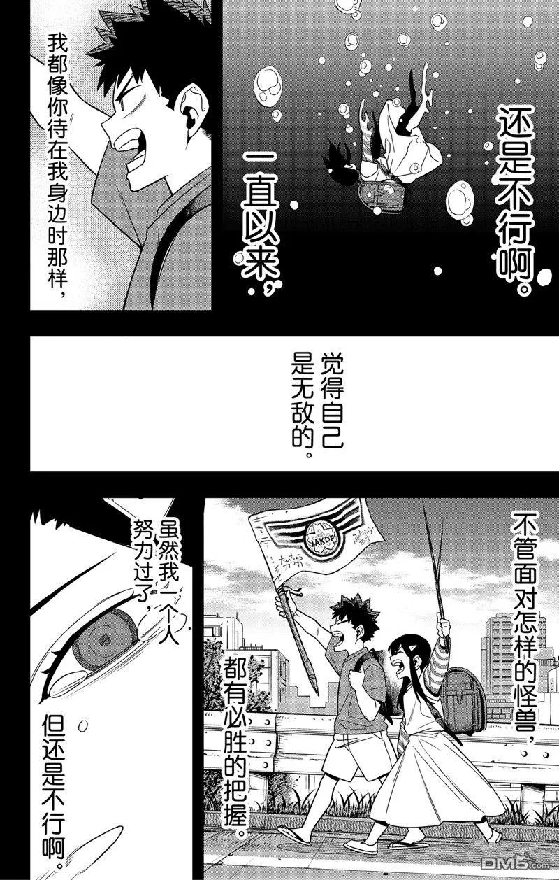 第104话15
