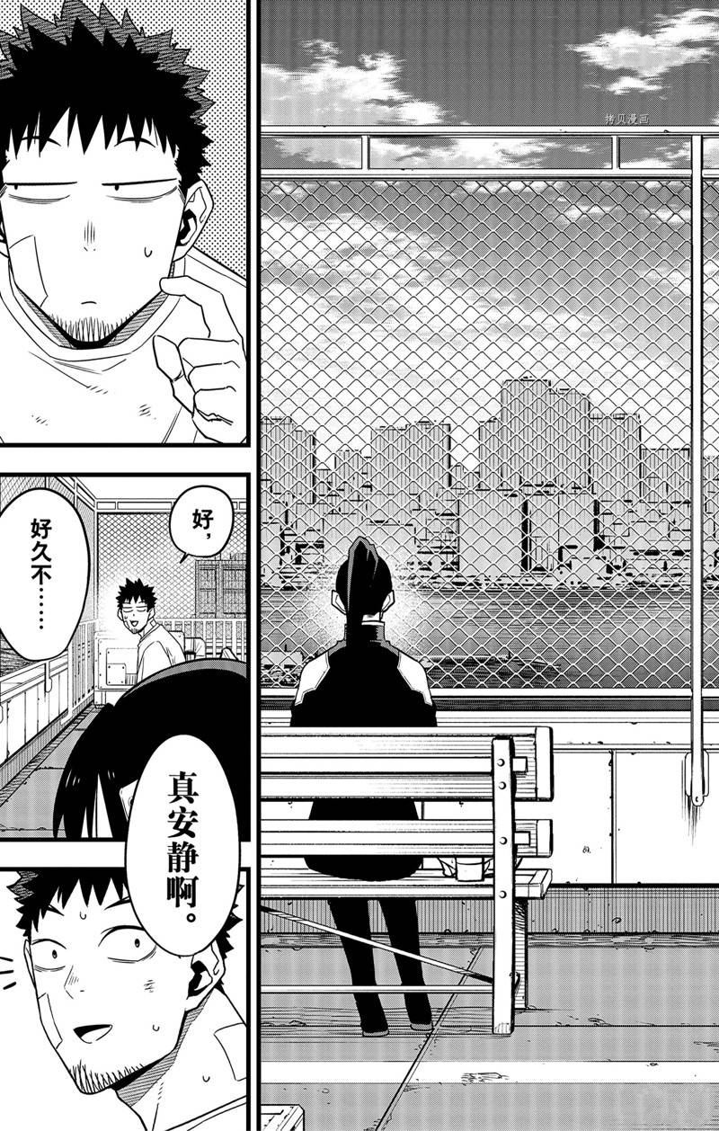 第69话12