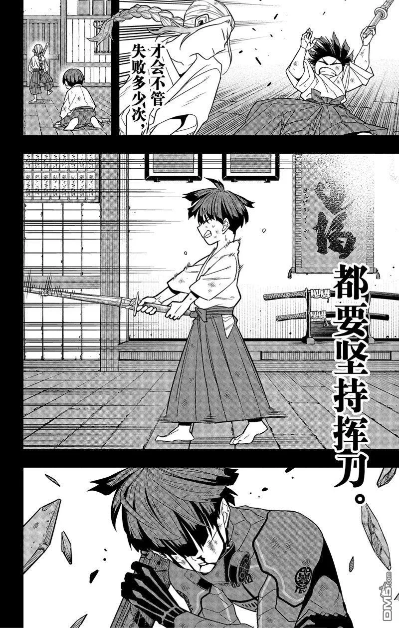 第92话3