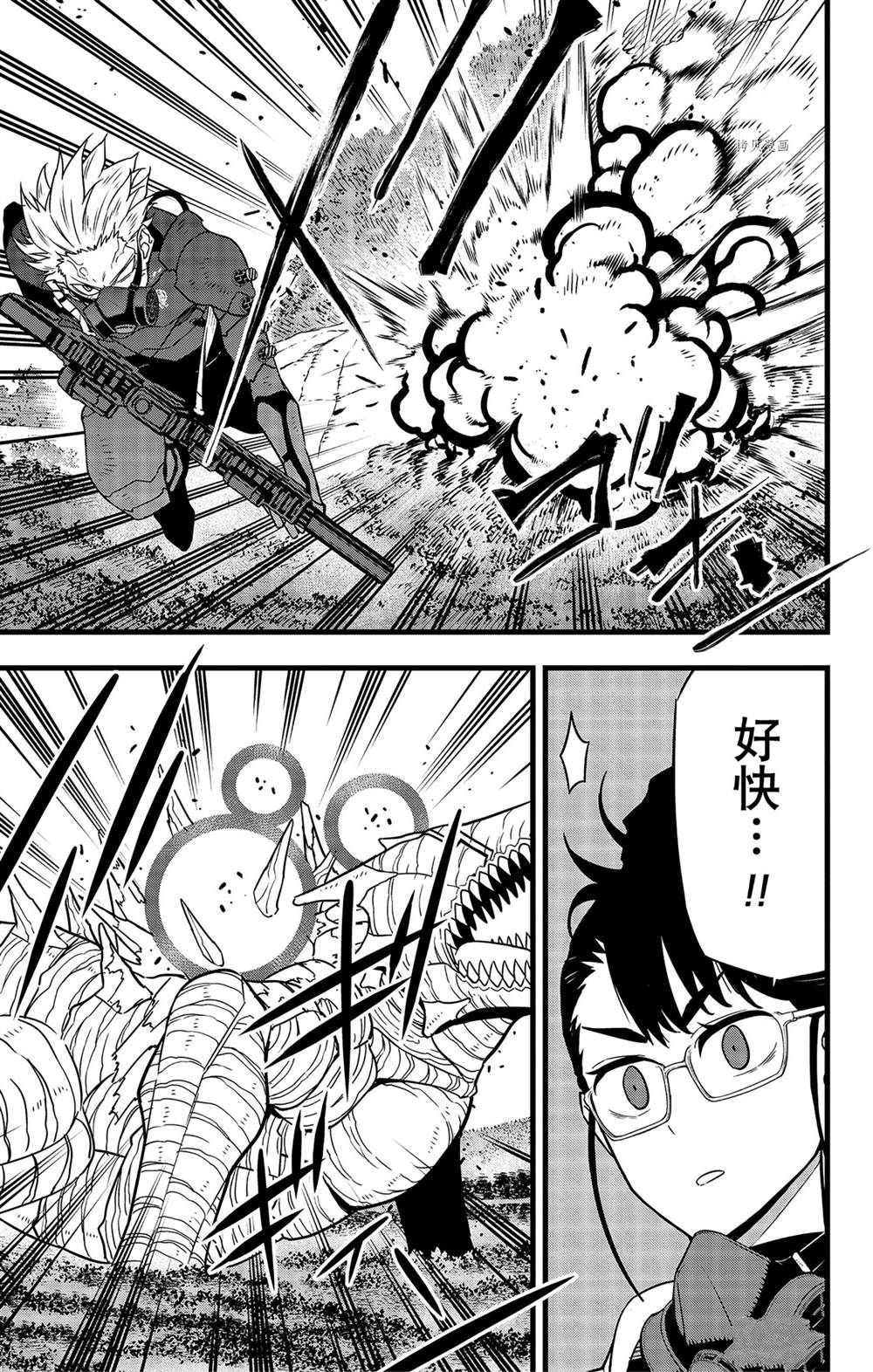 第62话3