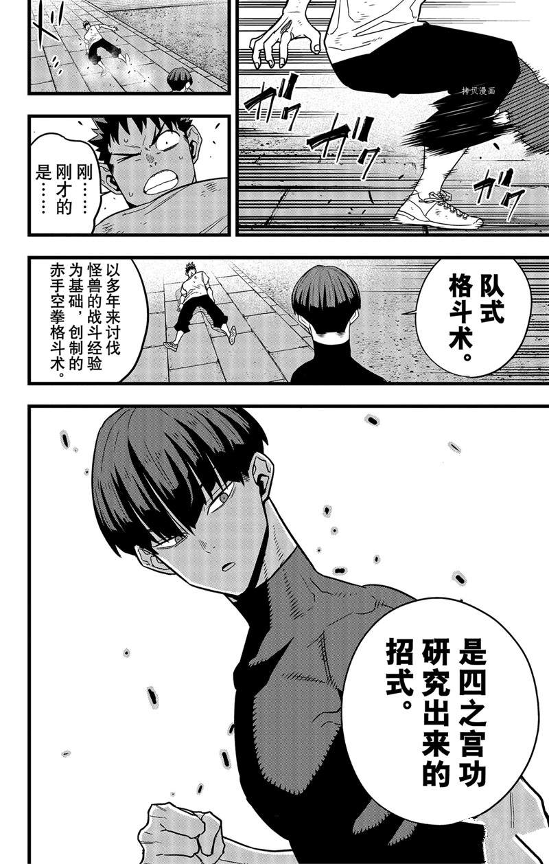 第66话19