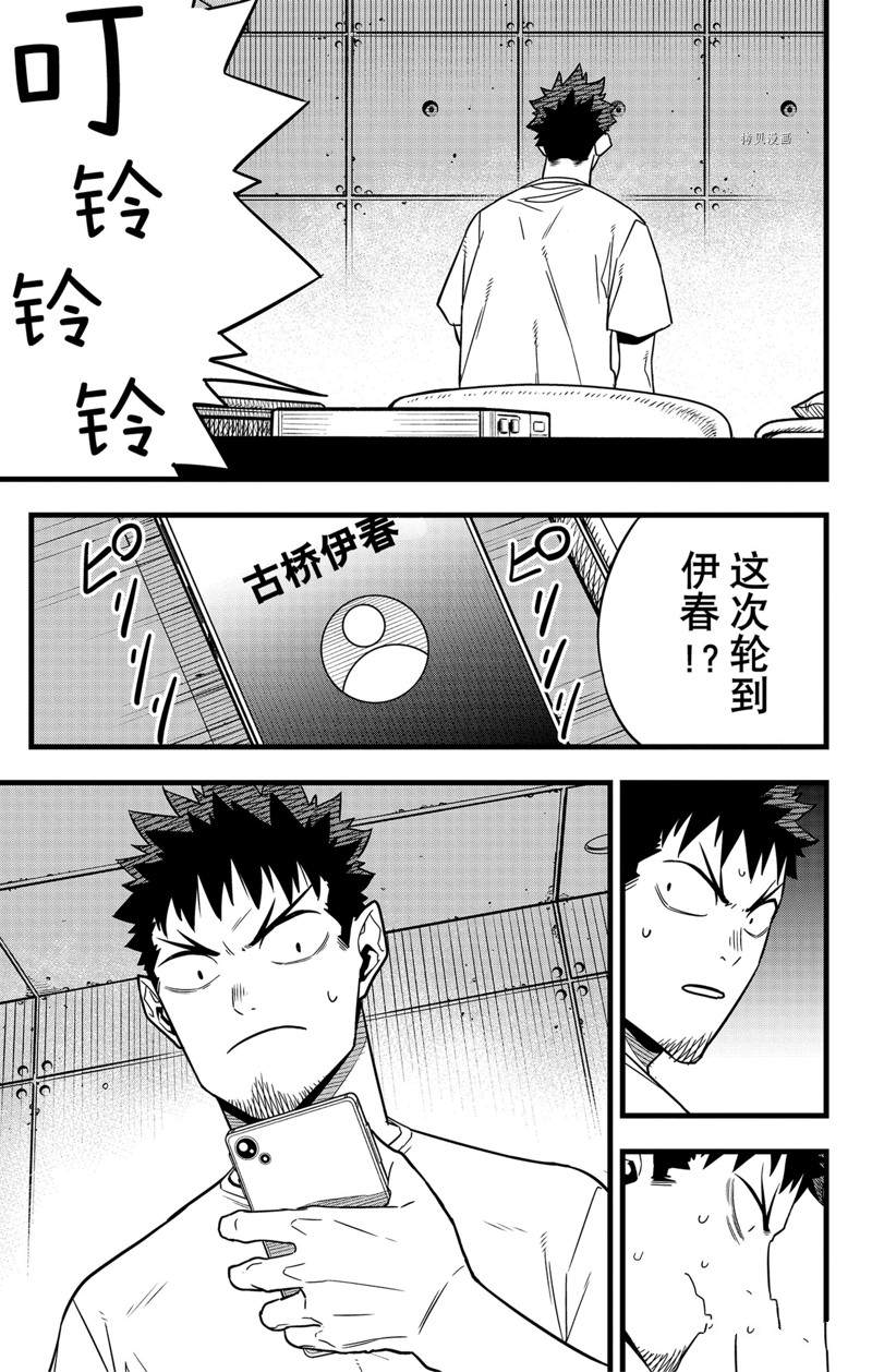 第67话10