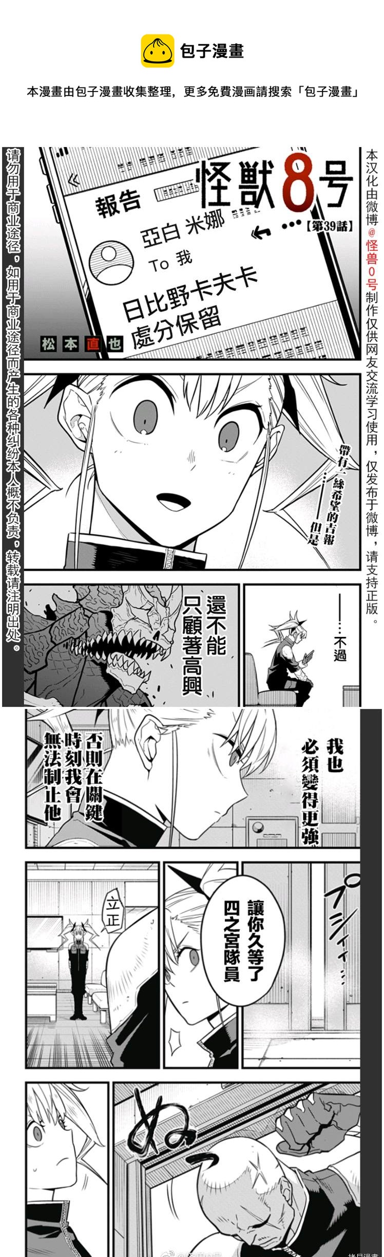 第39话0