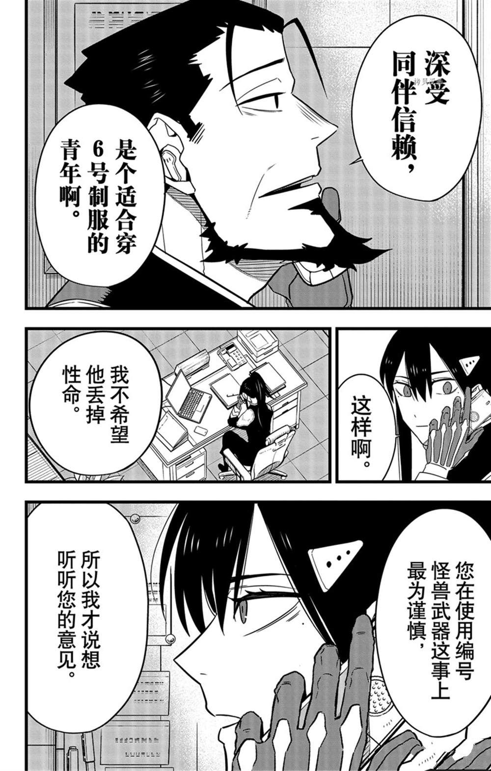 第64话14