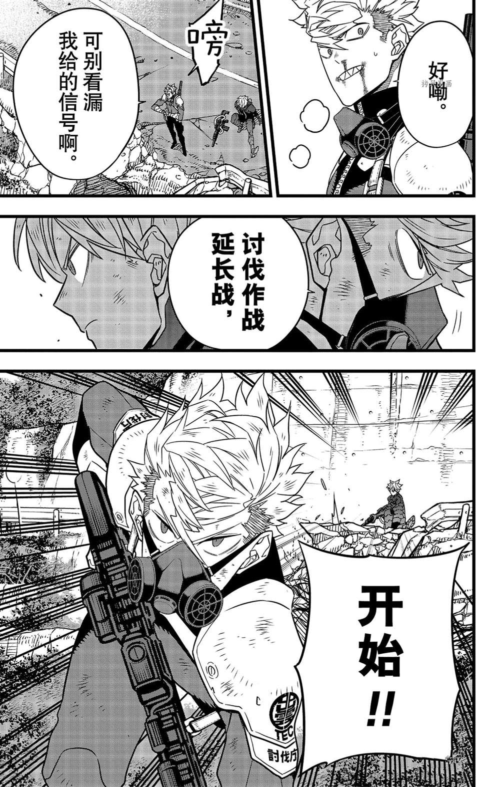 第63话6