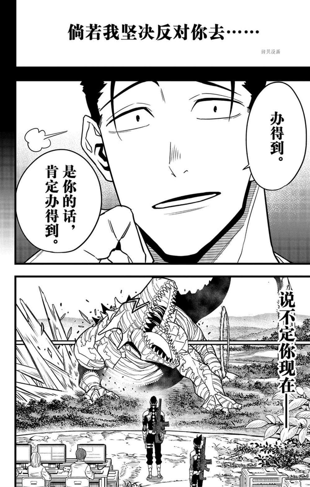 第64话4