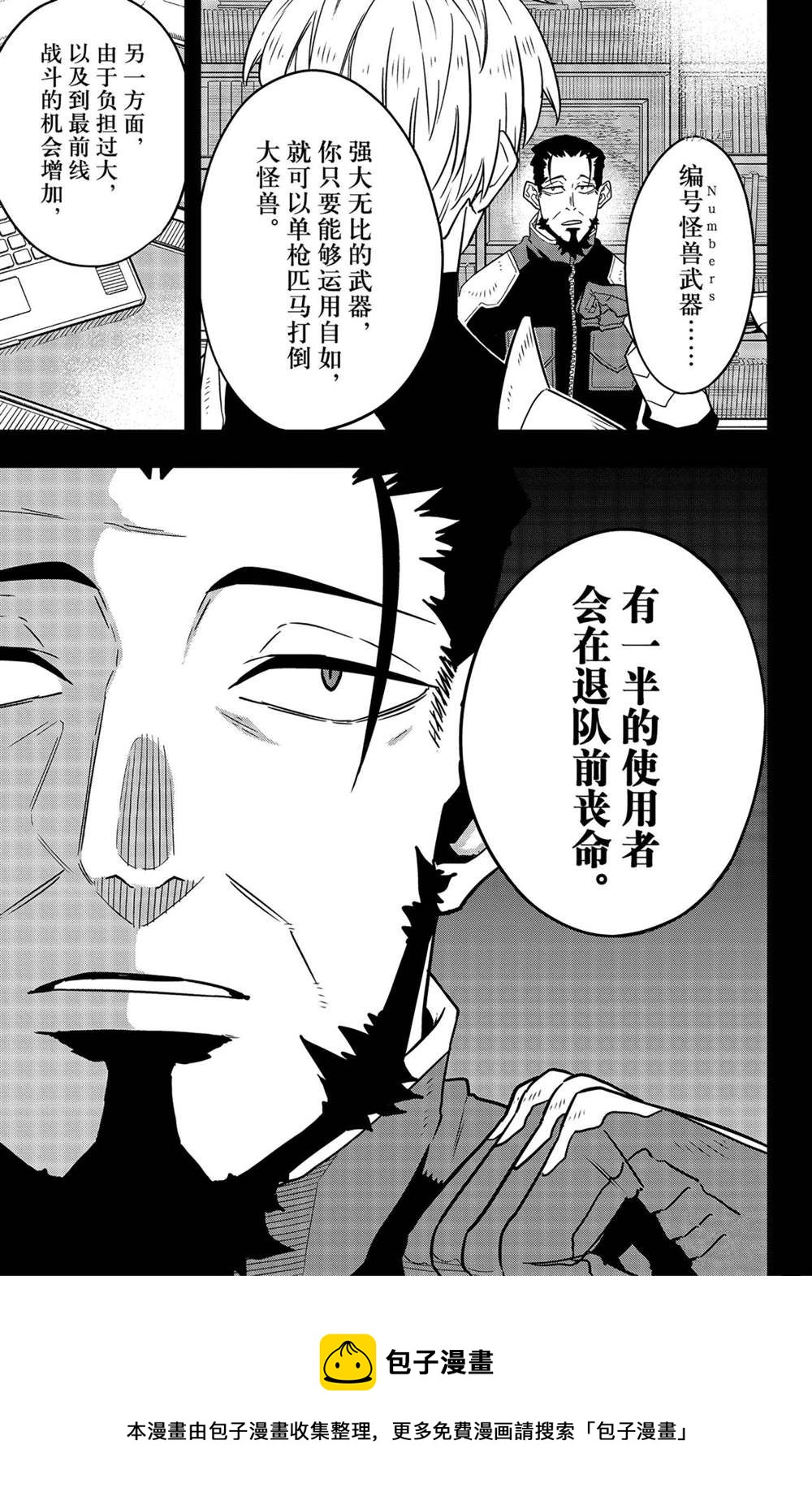 第59话10