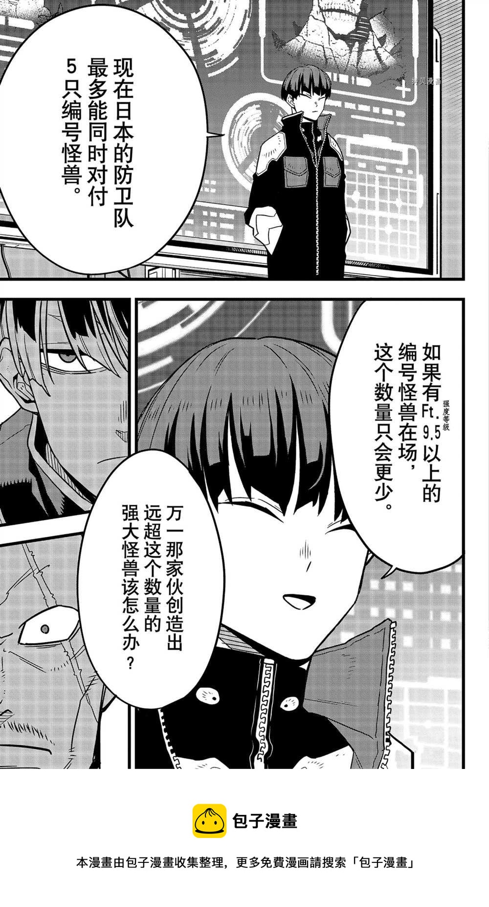 第57话20