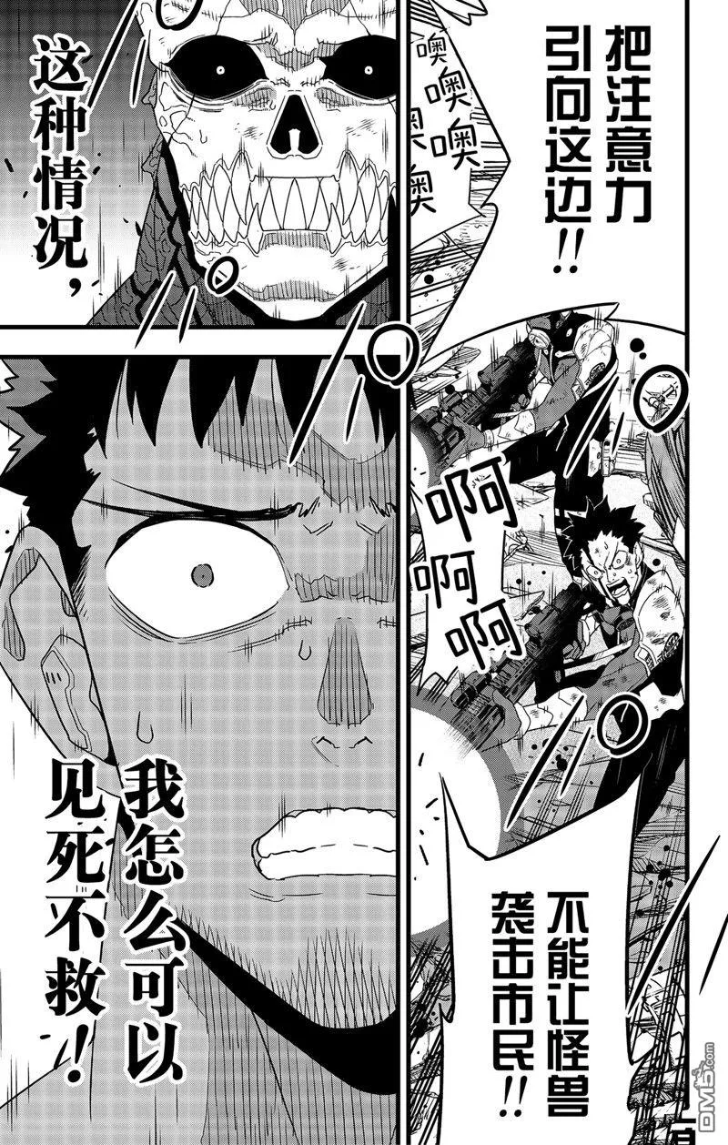 第99话6