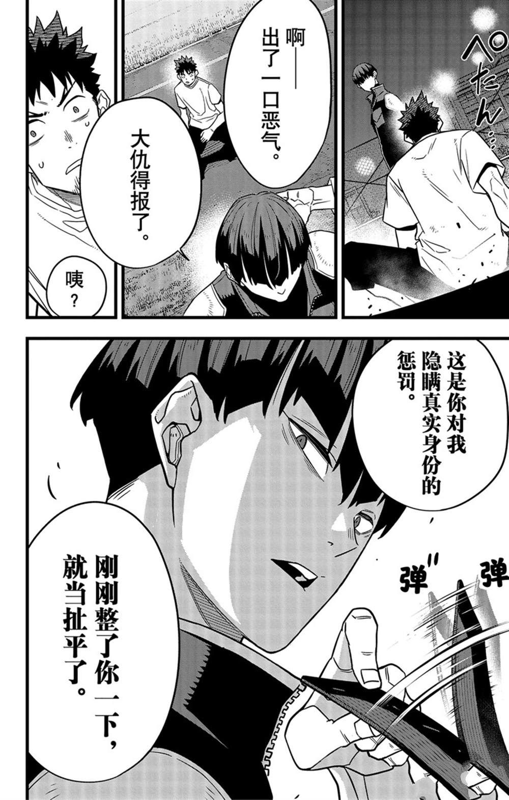 第65话13