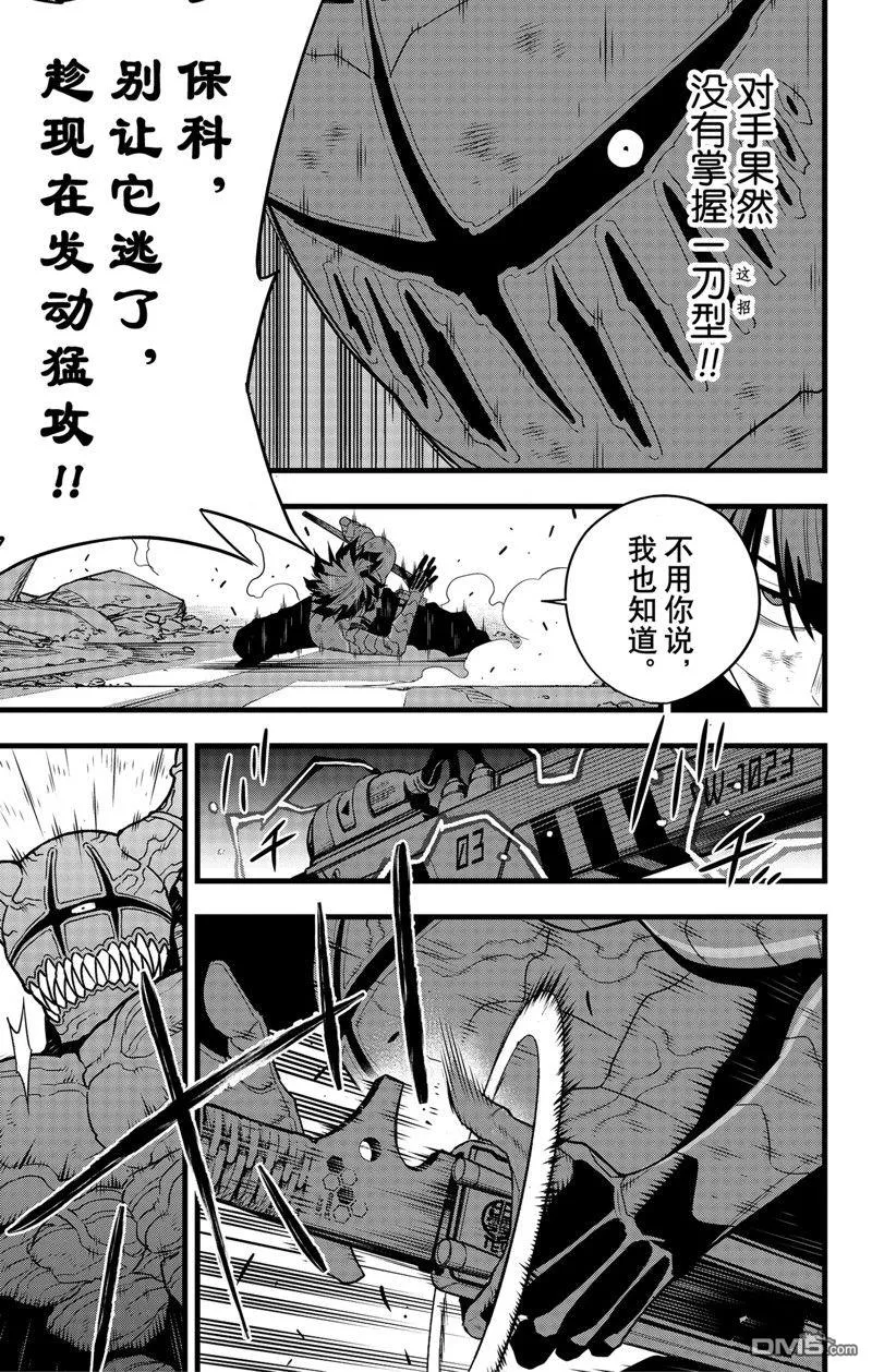 第90话2