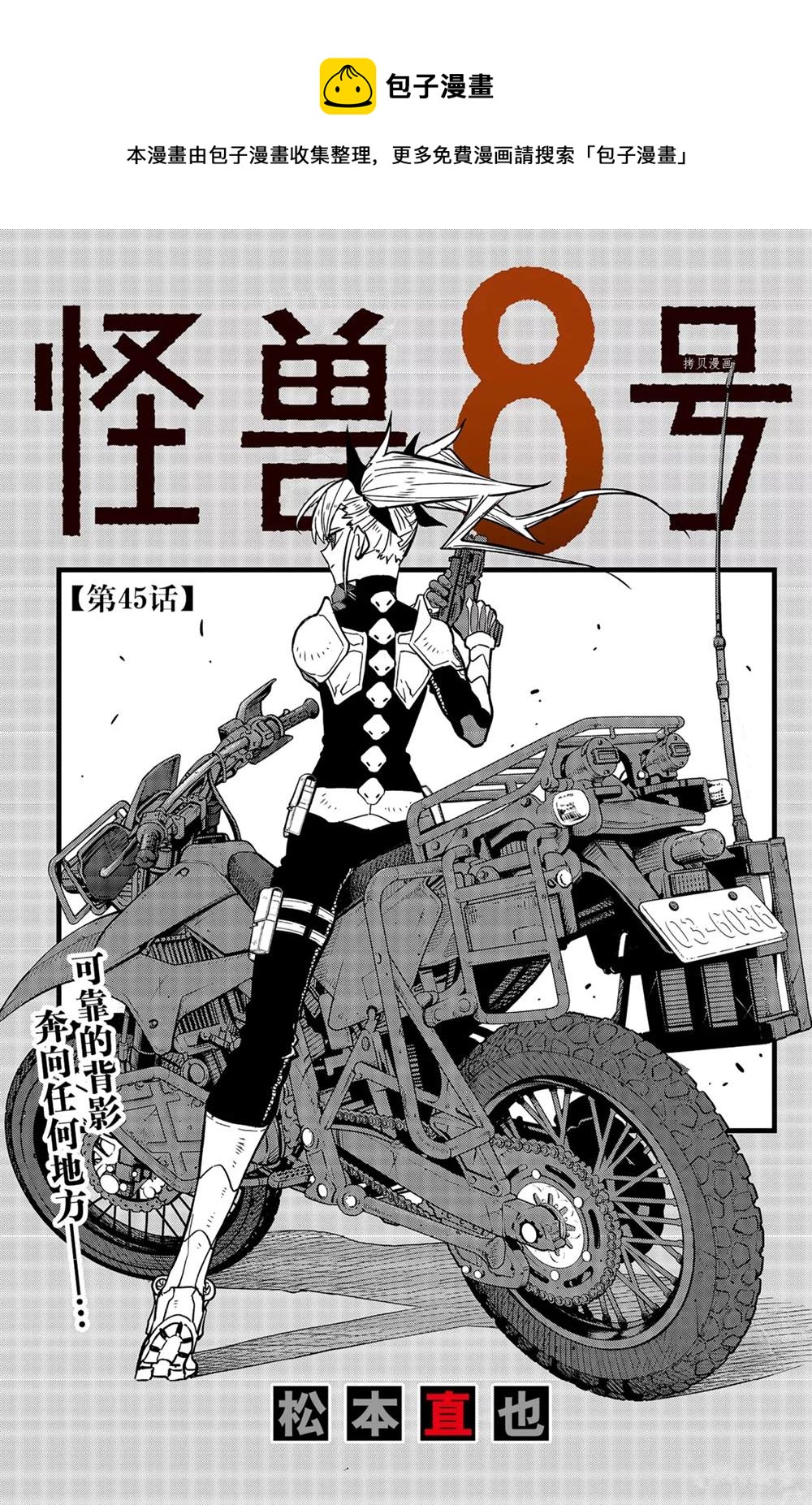 第45话0
