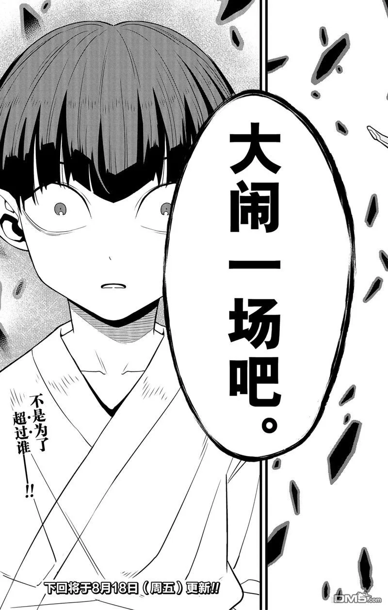 第91话22