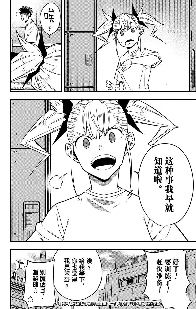 第67话23
