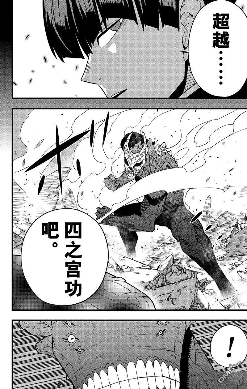 第106话19