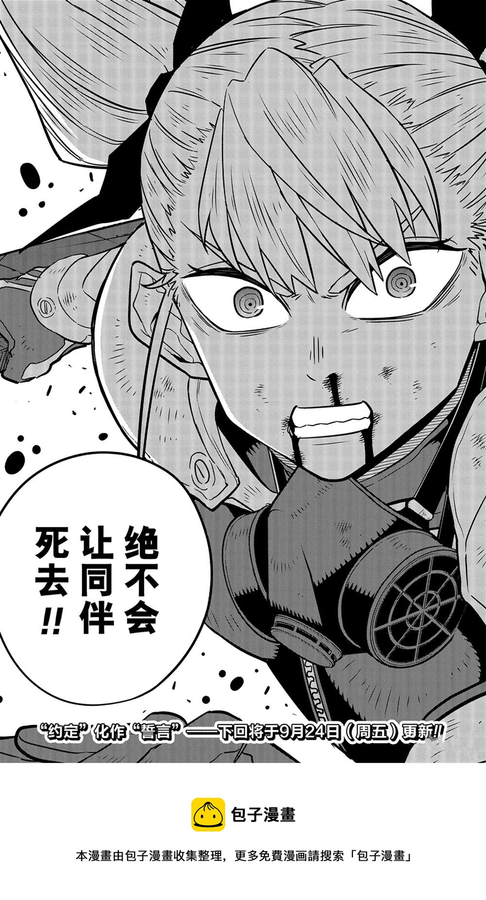 第44话22