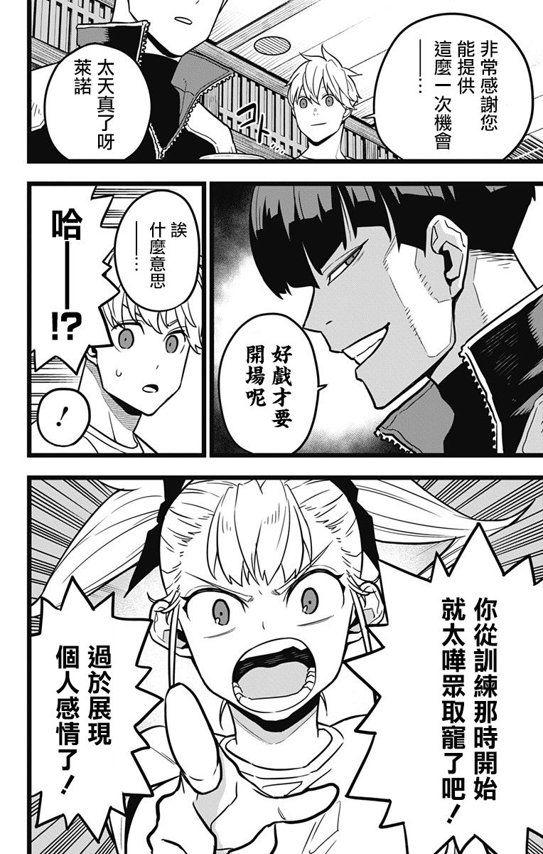 22话12