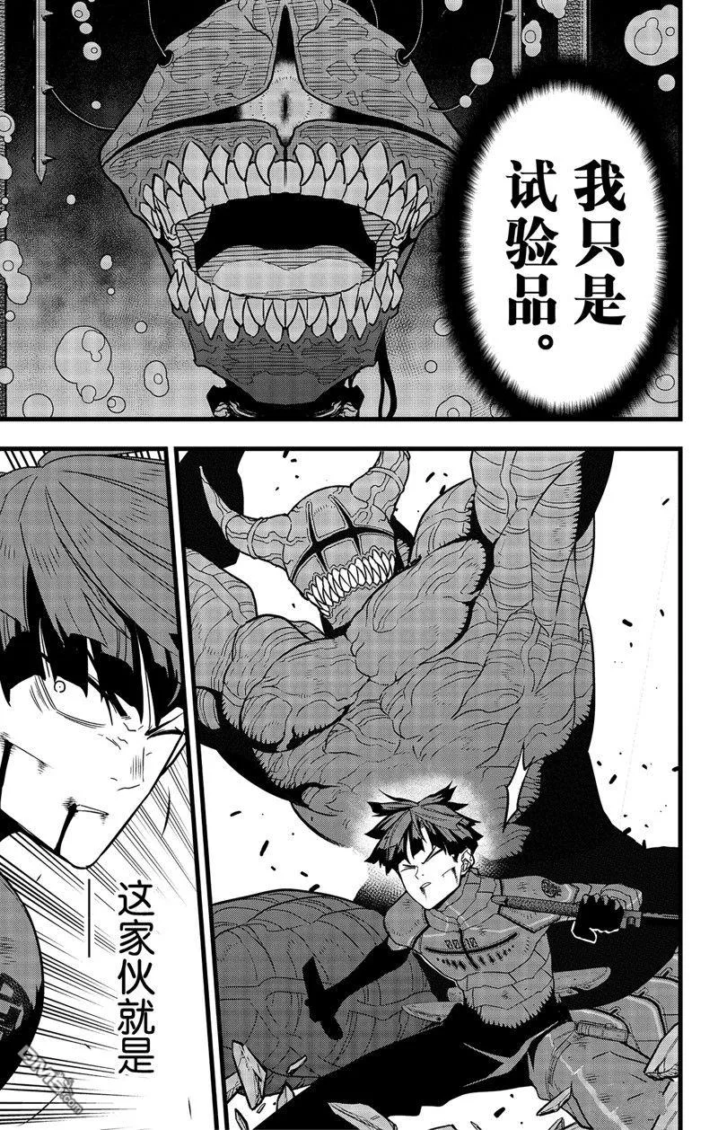 第88话14