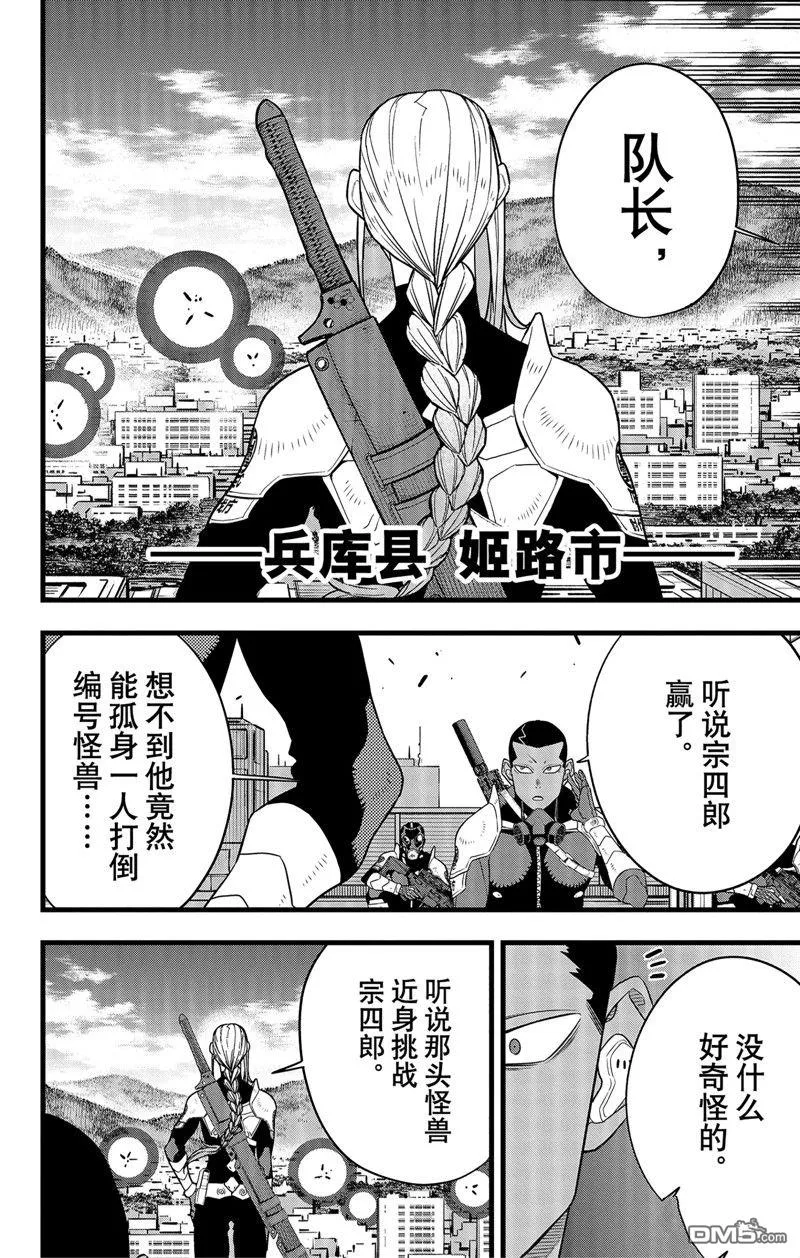 第94话7