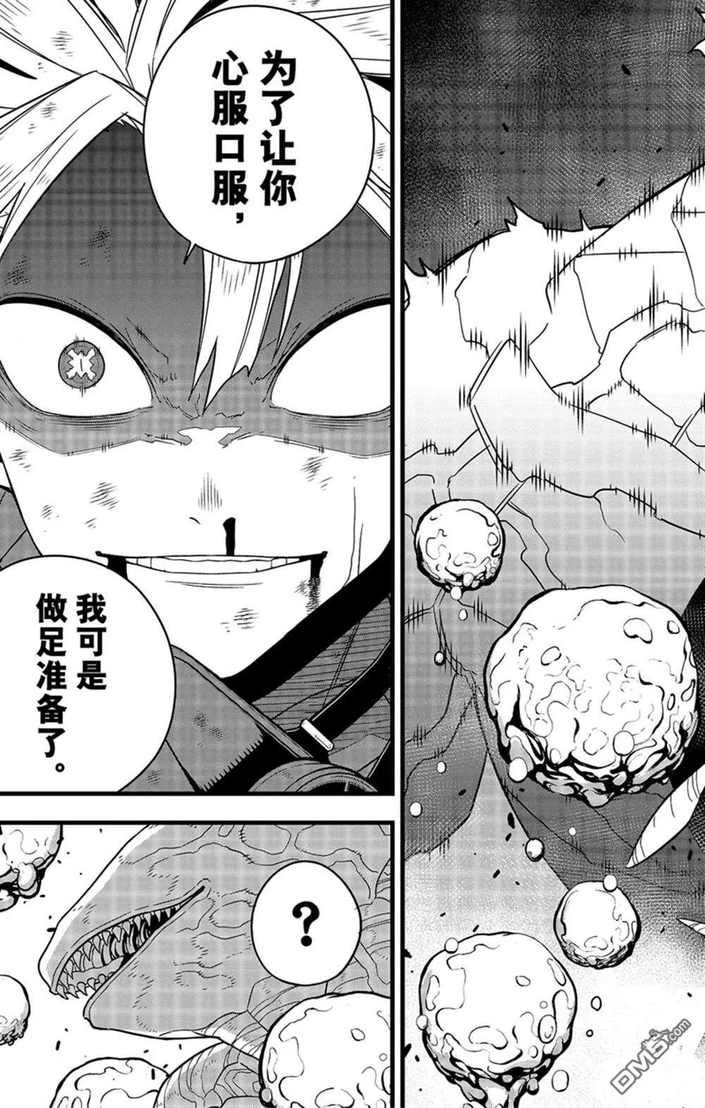 第86话20