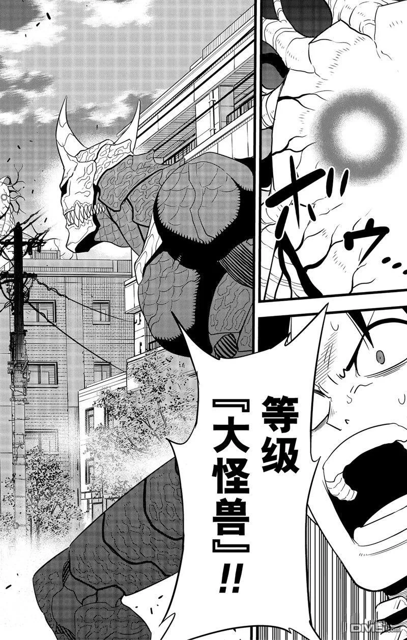 第97话15