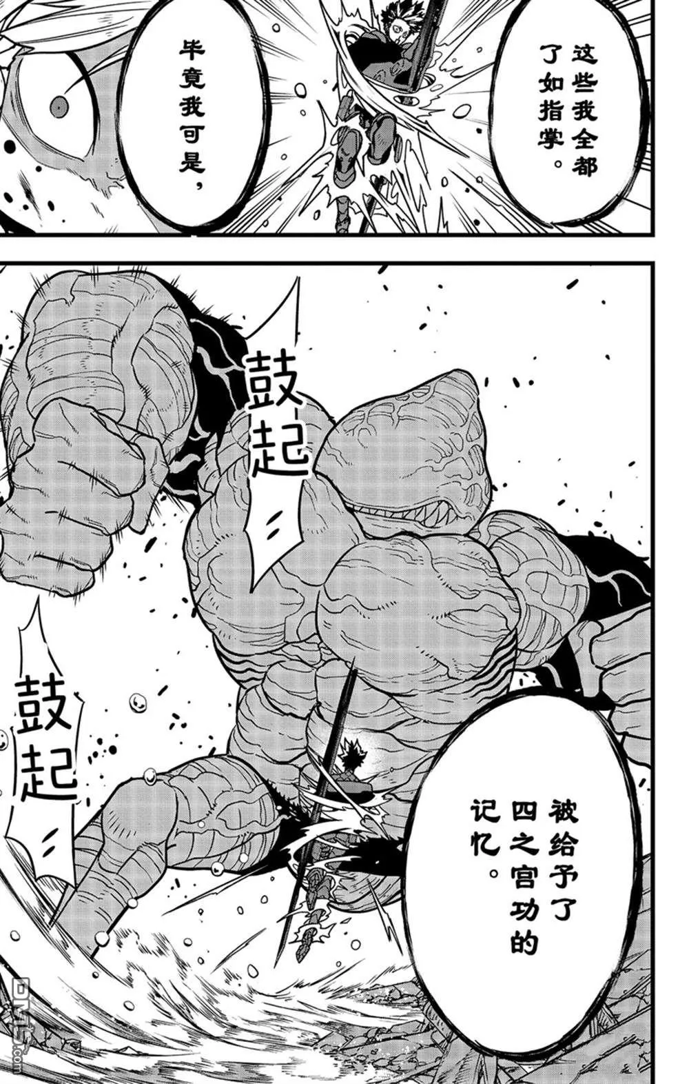 第86话12