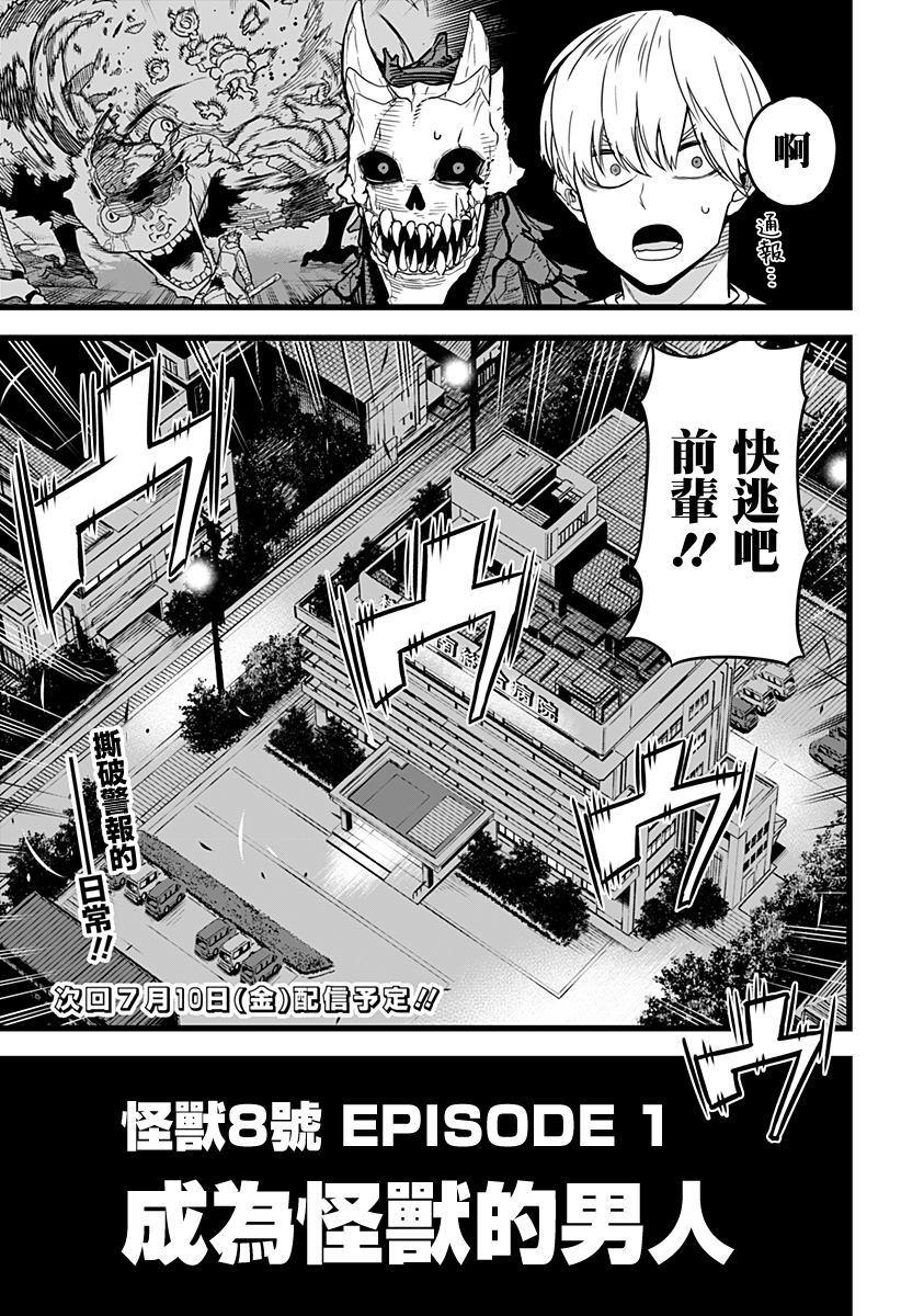 第1话50