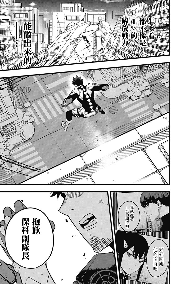 第31话13